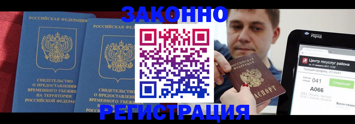 временная регистрация госуслуги в Лабытнанги