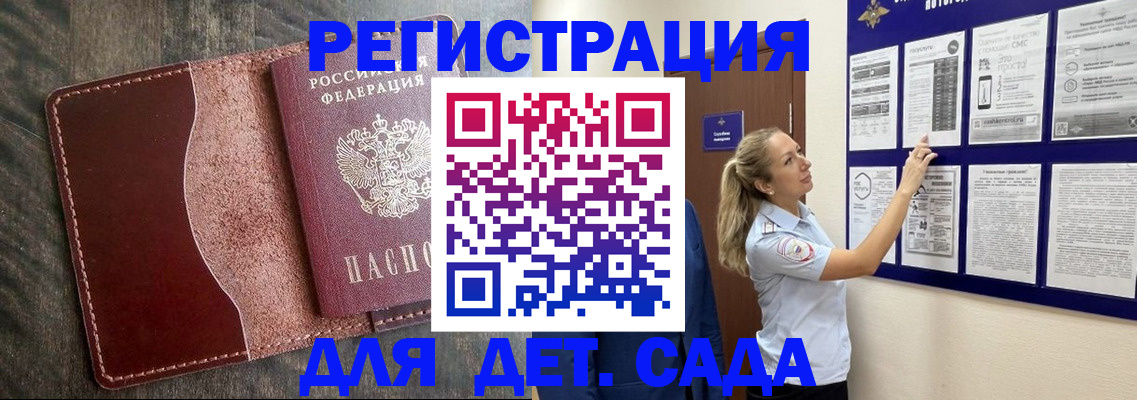 прописка в Лабытнанги
