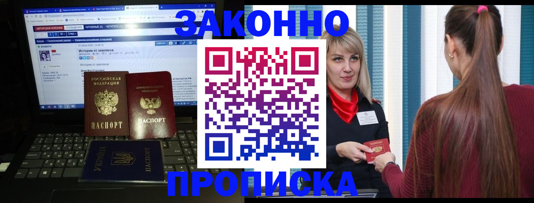 временная регистрация законно в Лабытнанги