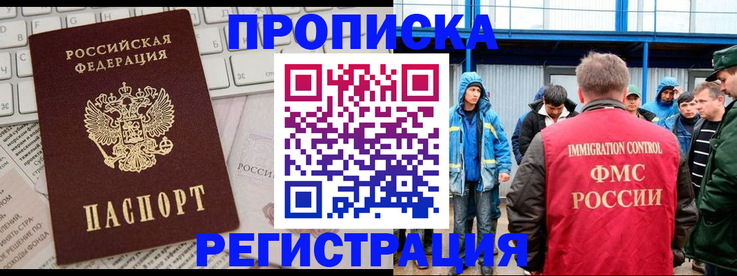 найти адрес прописки в Лабытнанги