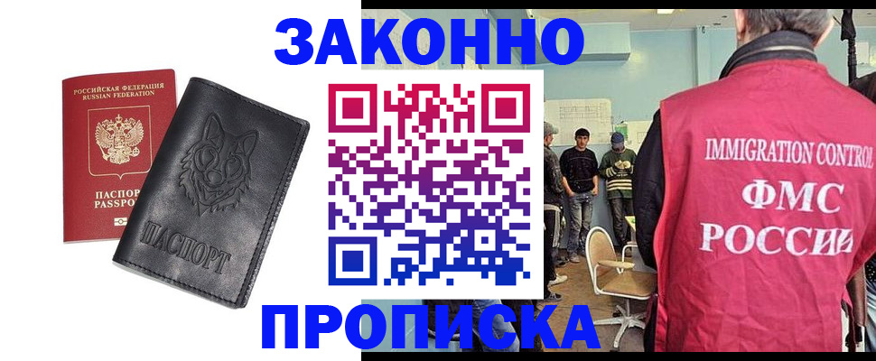 где прописаться в Лабытнанги